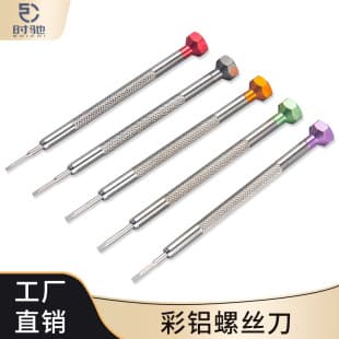 Color Phillips screwdriver screwdriver watch glasses flat screwdriver small Phillips screwdriver repair tool